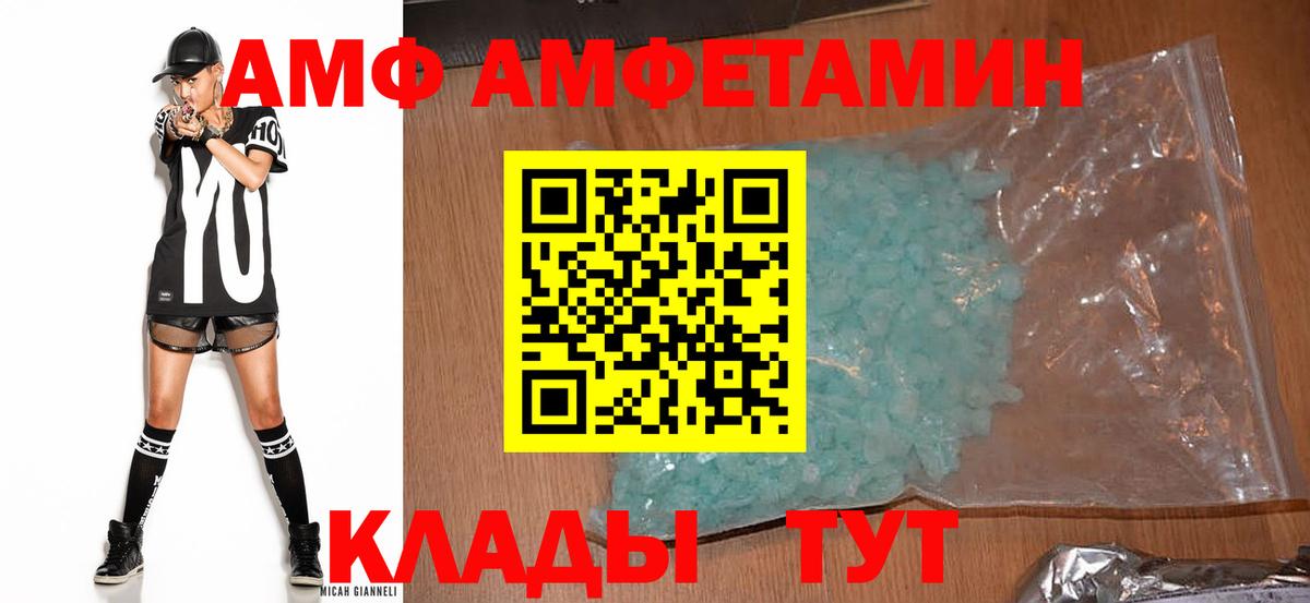 АМФЕТАМИН Розовый  АМФЕТАМИН  Зеленодольск  Вход с VPN 