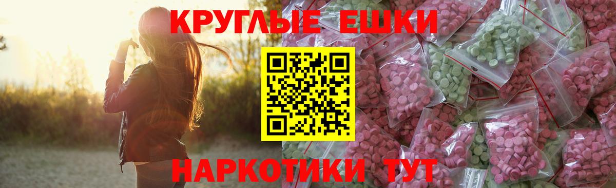 ЭКСТАЗИ MDMA Зеленодольск