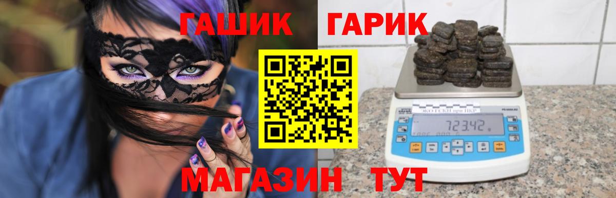 Зеленодольск  ГАШИШ Premium  ГАШИШ  Вход с VPN  ГАШ Cannabis 