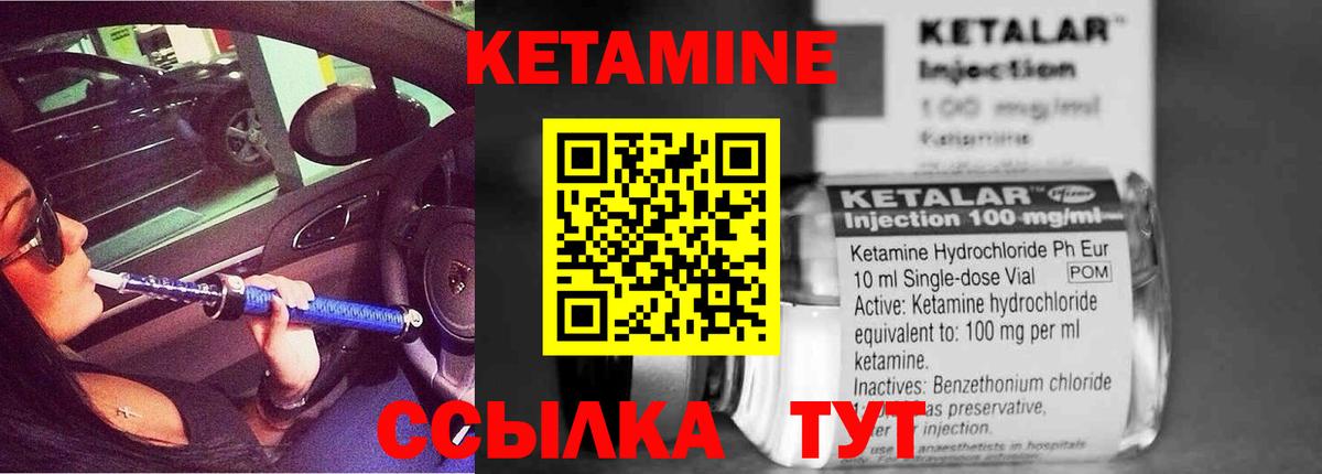 Кетамин ketamine Зеленодольск
