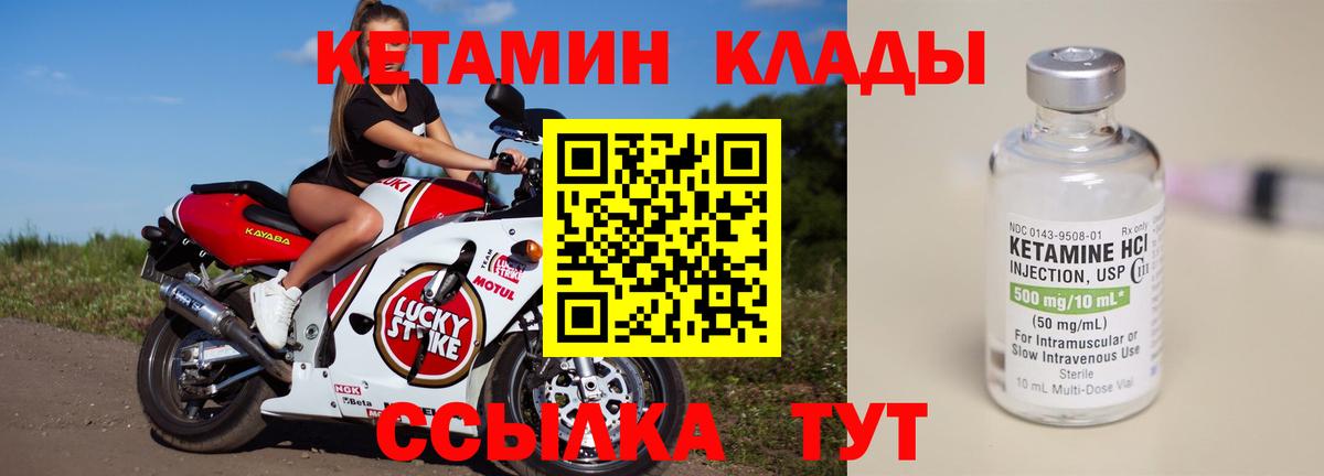 Кетамин ketamine  Вход с VPN  Зеленодольск  Кетамин ketamine 