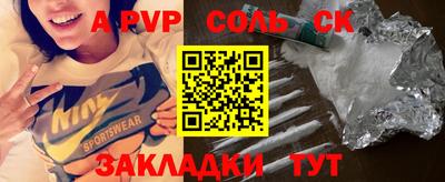 молекула духа Коммунар