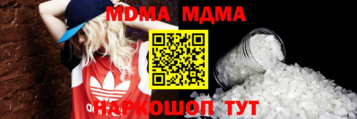 MDMA Molly  Вход с VPN  МДМА кристаллы  Зеленодольск 