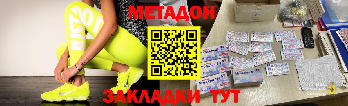 МЕТАДОН кристалл  Метадон VHQ  blacksprut ссылка  Зеленодольск  Вход с VPN 