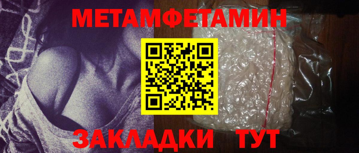 Зеленодольск  МЕТАМФЕТАМИН мет  Вход с VPN 