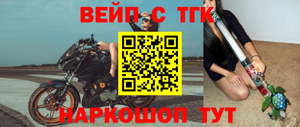 ТГК жижа Зеленодольск