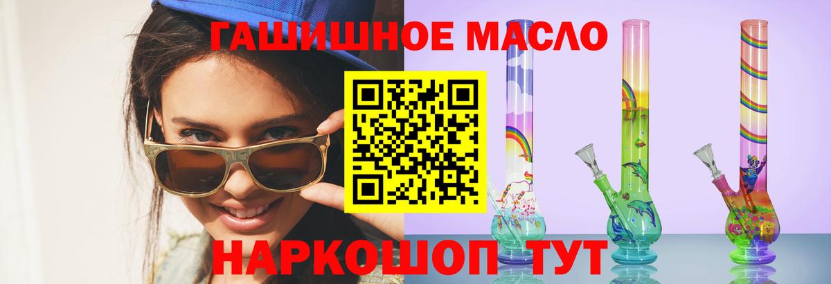 Зеленодольск  Дистиллят ТГК гашишное масло  Вход с VPN 